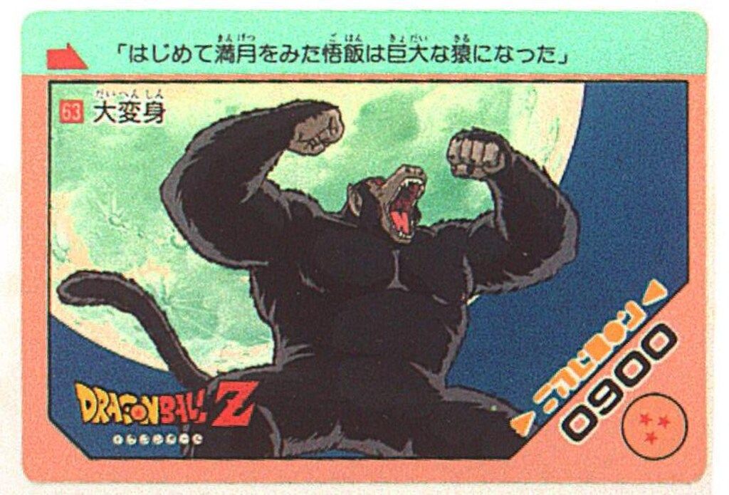 アマダ PPカード 2弾/ノーマル アマダ ドラゴンボール PPカード