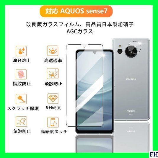 I 2+2枚セット 指紋認証対応 用 AQUOS sens 紋・汚れ防止 ゼロ気泡 ラウンドエッジ加工 簡単貼り付け 1712 - メルカリShops