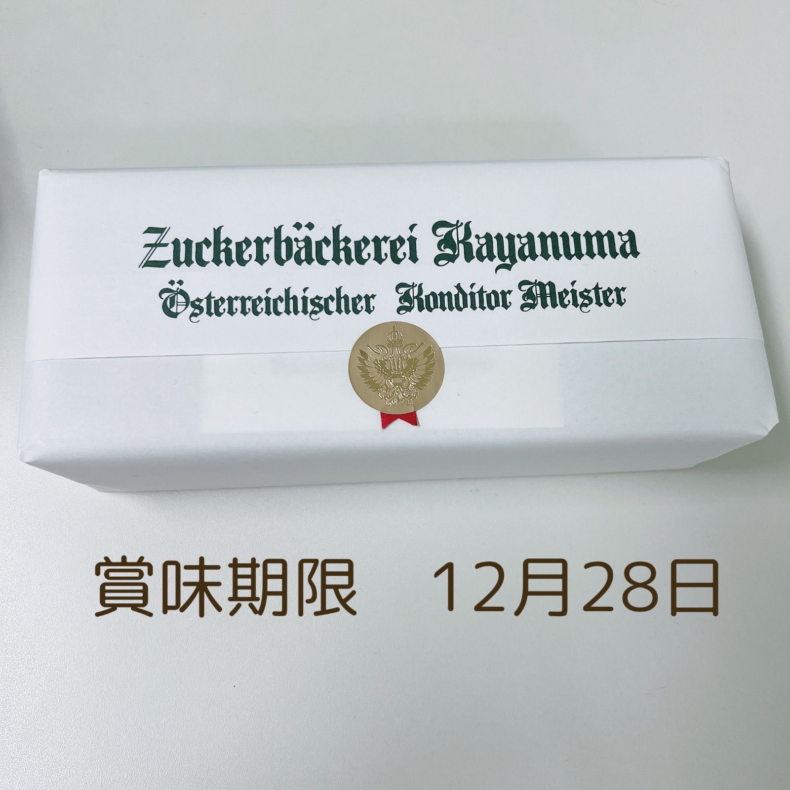 ツッカベッカライカヤヌマA缶、山本道子の店　チーズバジルスティック