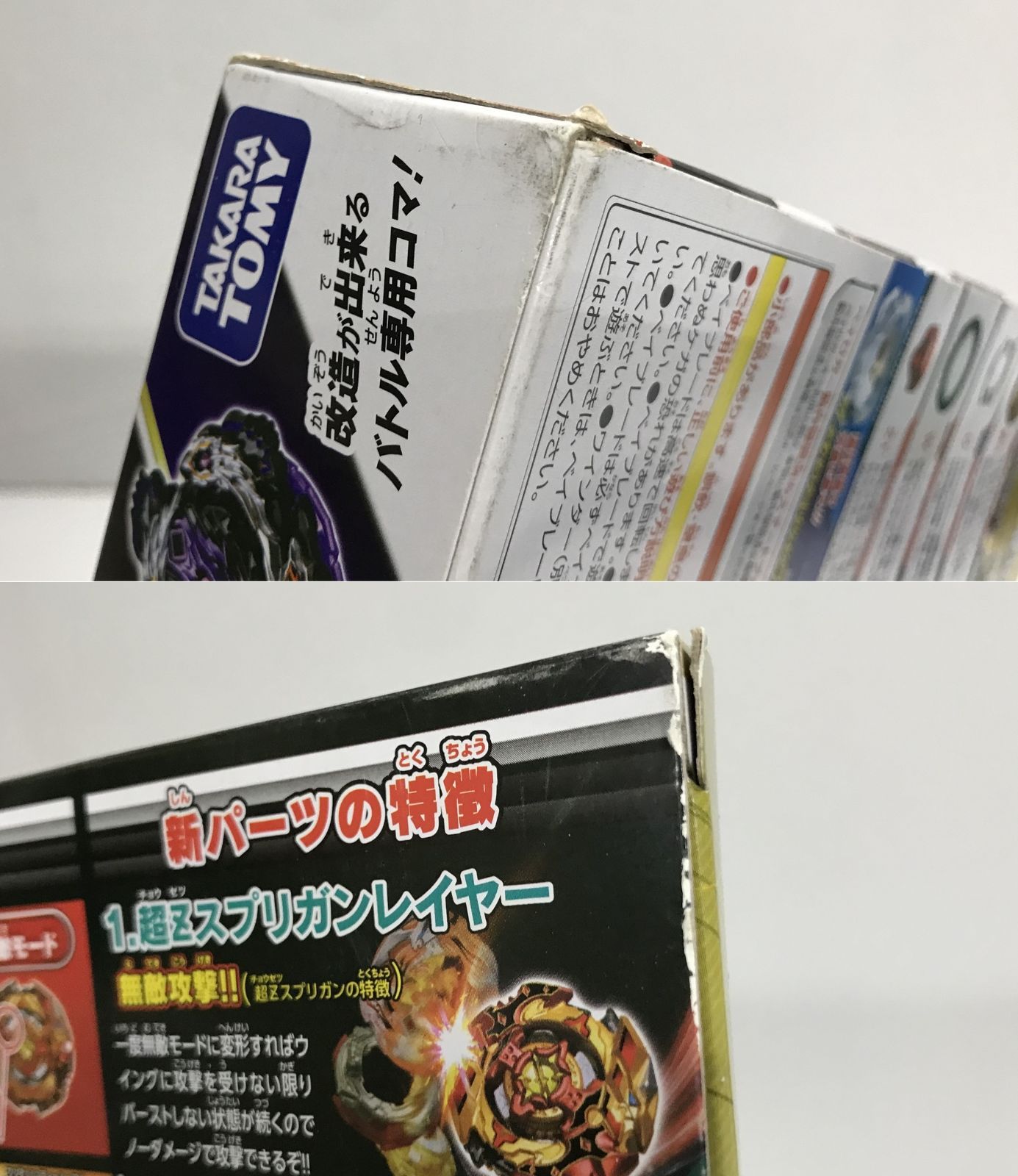 併売品