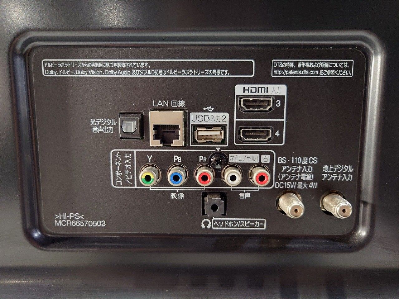55インチ 液晶テレビ