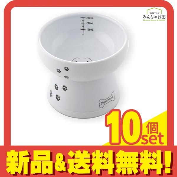 猫壱 犬用食器 ハッピーダイニング 脚付ウォーターボウル ハイタイプ 300mL 10個セット