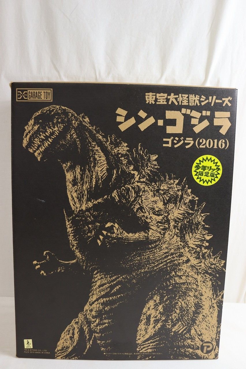 東宝大怪獣シリーズ シン