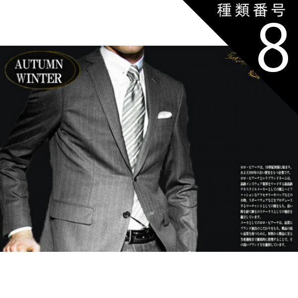 プレミアムスタイリッシュスーツ【Loro Piana】【ZELANDER