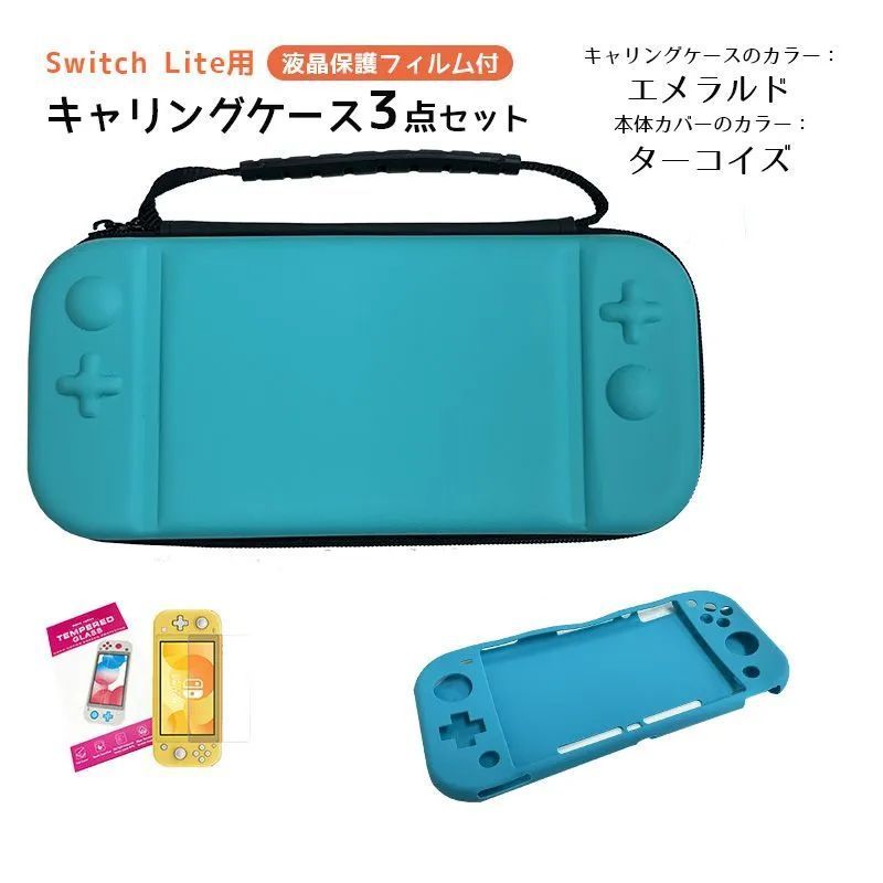 Nintendo Switch Lite 本体 ブルー 青 ケース付き（NINTENDO SWITCH 
