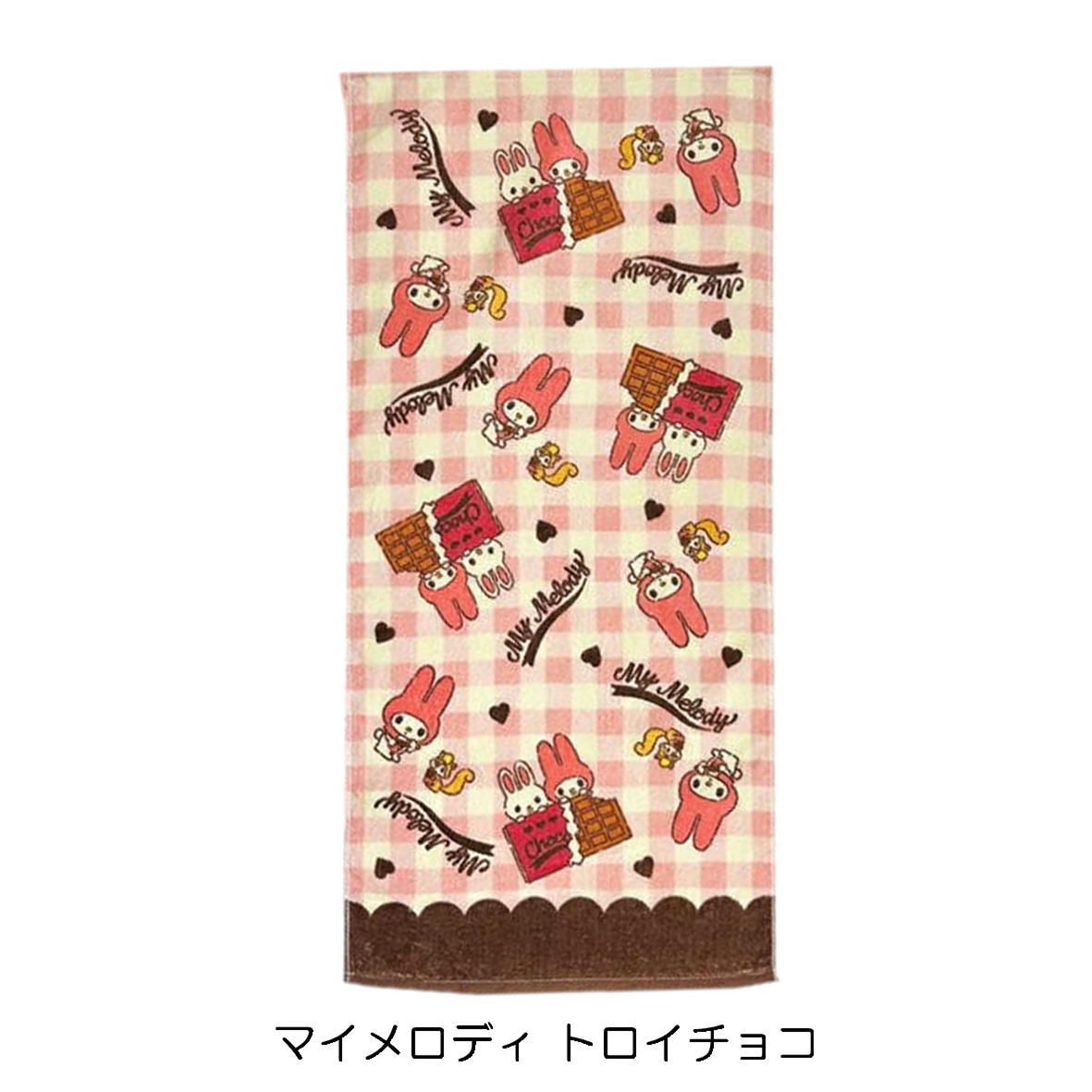 マイメロディ　フェイスタオル　2011　フレンズ　レア　サンリオ 72x32cm サンリオ フェイスタオル キャラクター タオル サンリオ クロミ