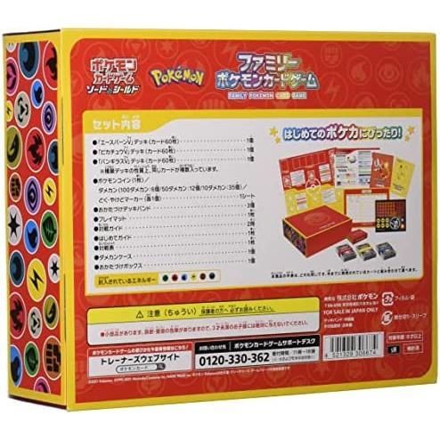 人気の福袋 感謝価格 新品 未使用 ポケモンカードゲーム ソード シールド ファミリーポケモンカードゲーム トランプ Uno Nanorentcar Com Pl Nanorentcar Com Pl