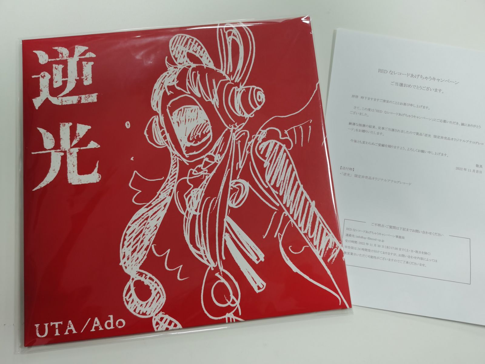 ONE PIECE FILM RED ウタ 逆光 限定オリジナルアナログレコード - メルカリ 