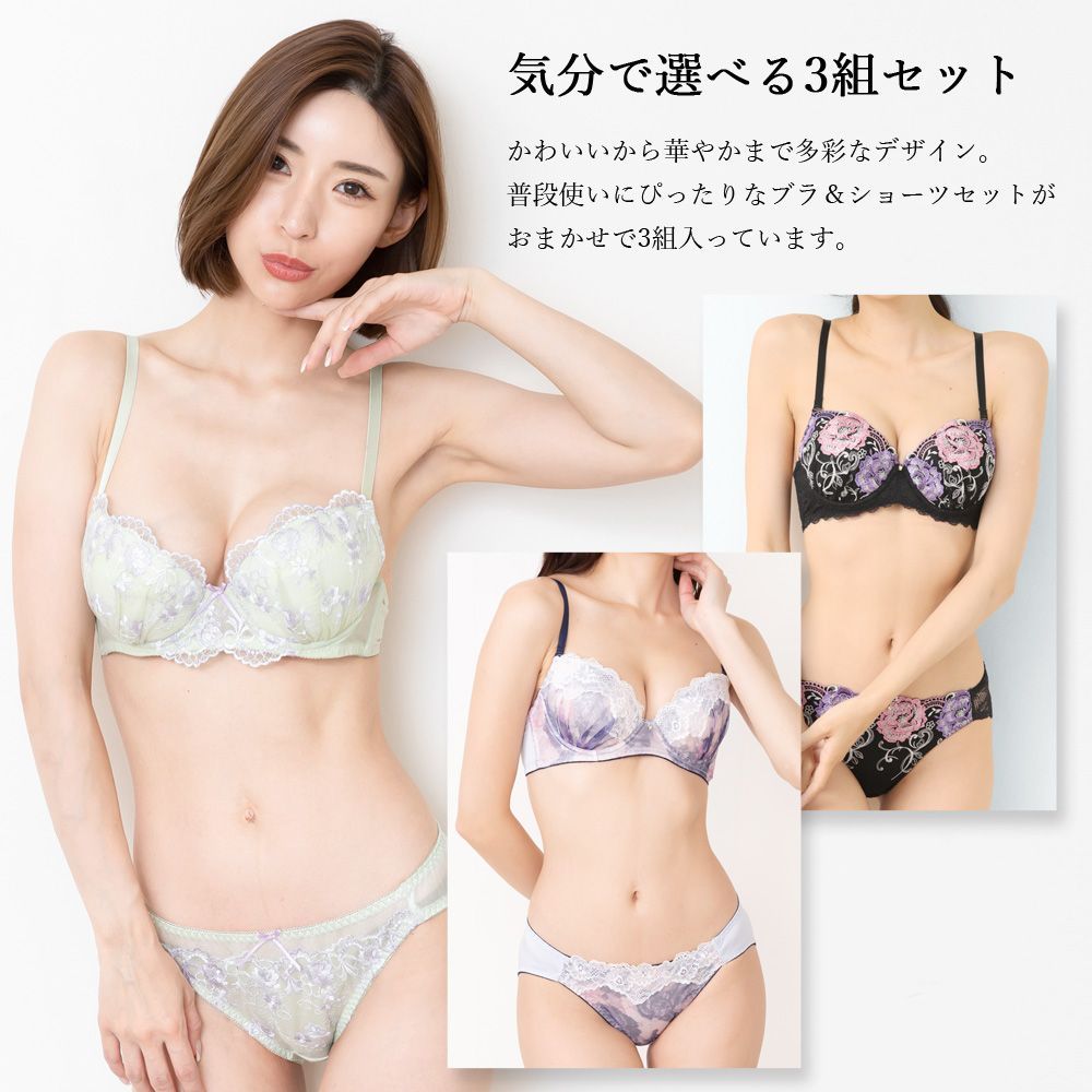 おしゃれ下着 