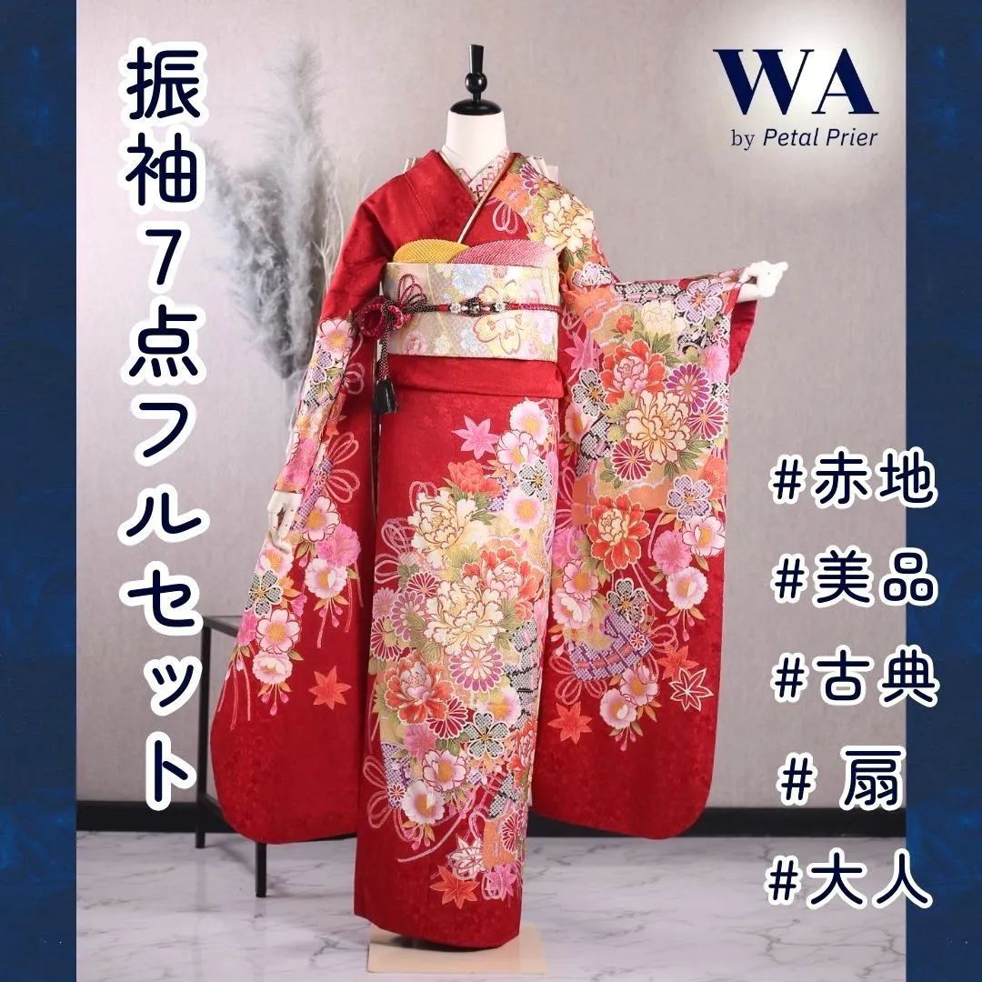 お振袖フルセット　美品 振袖フルセット 振袖セット 振袖 LLサイズ 青×レトロモダン 美品