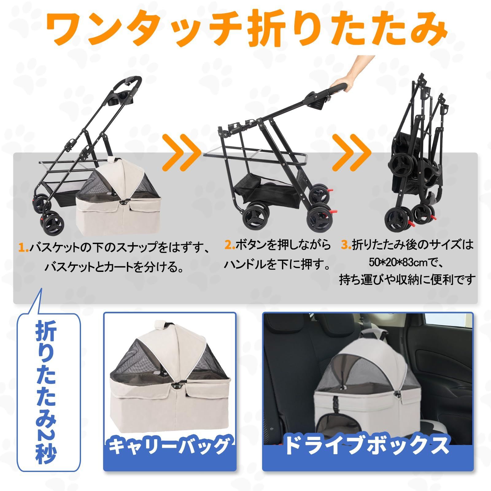 ペット用カート