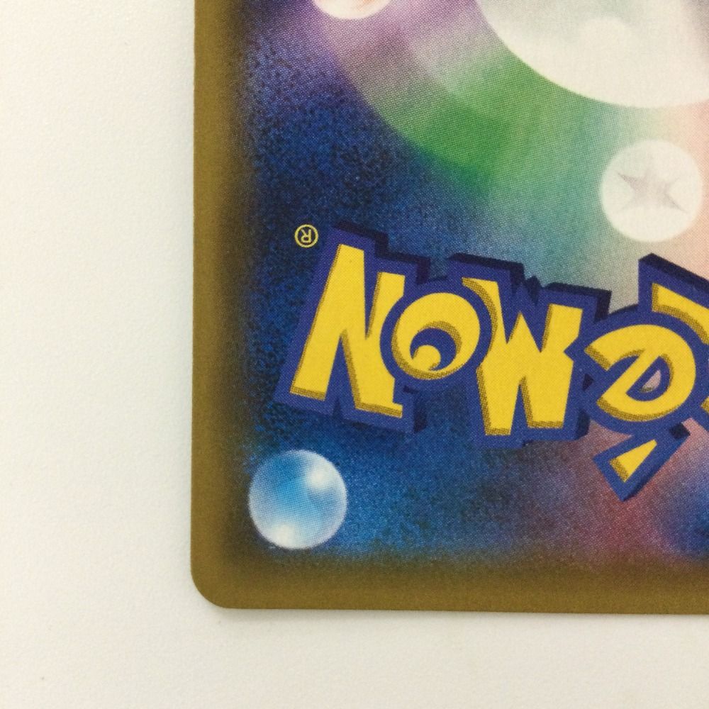 ζζ ポケモンカード カスミのおねがい 104/094/SM11/B SR ポケカ