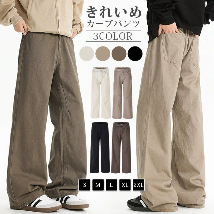 カーブパンツ レディース ボトムス メンズ パンツ ゆったり カジュアルパンツ ワイドデニム 体型カバー シンプル 着回し 脚長効果 ボトムス 大人 カジュアル mingda40