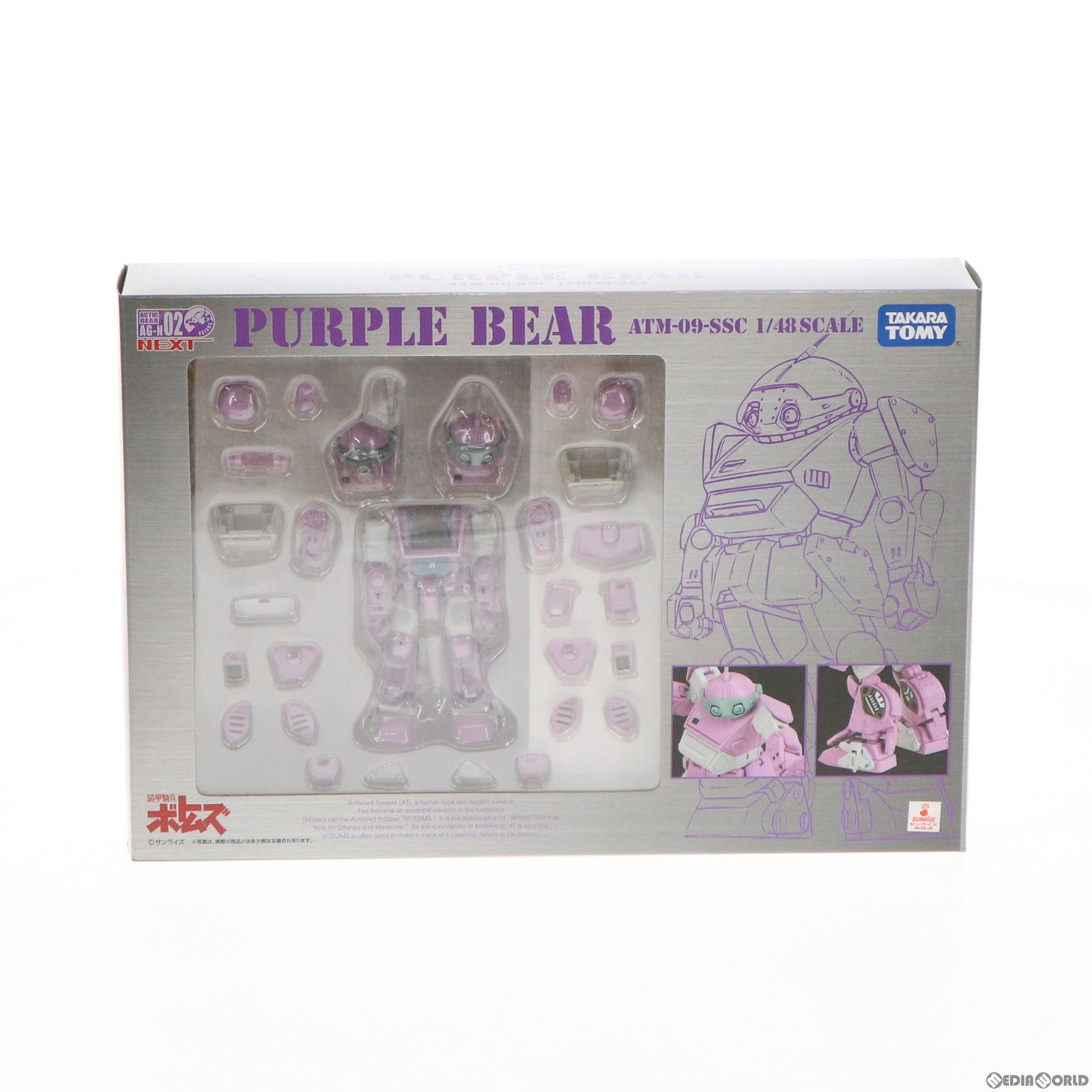 アクティックギアネクスト AG-N02 ATM-09-SSC パープルベア 装甲騎兵