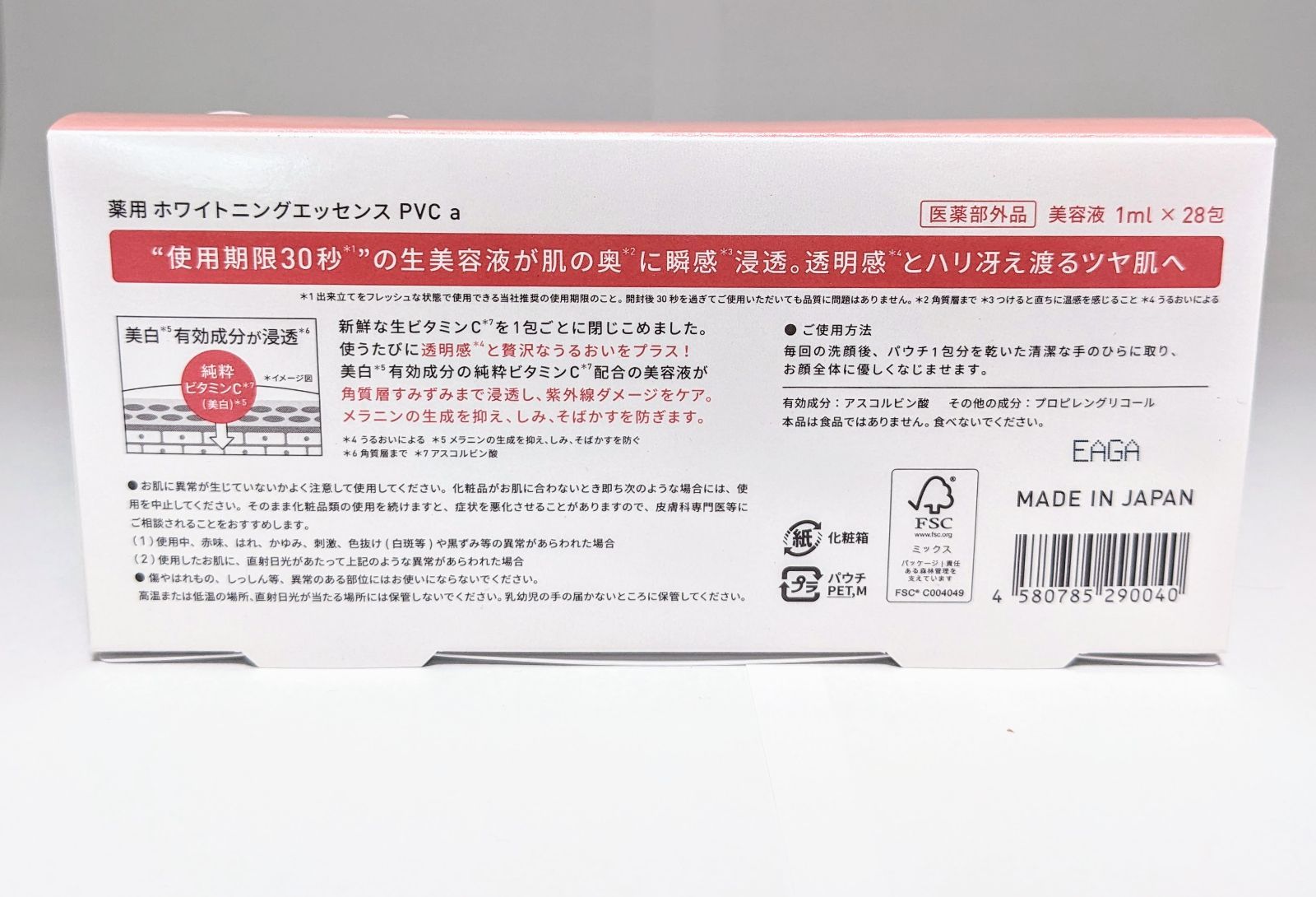 Yunth 薬用ホワイトニングエッセンス PVC a 1ml×28包 - メルカリ