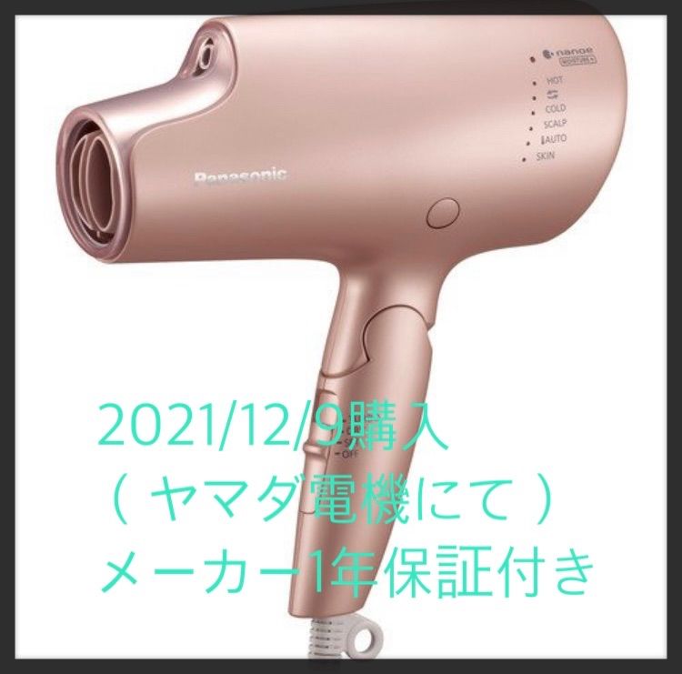 Panasonic ヘアドライヤー ナノケア EH-NA0G ローズゴールド Panasonic / ヘアードライヤー ナノケア EH-NA0G -P・モイストピンクの