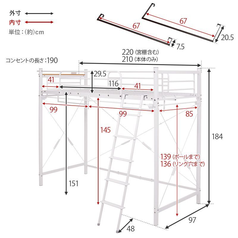 カーテンを取り付けられるロフトベッド KH-3792 幅97cm 奥行き220cm 高