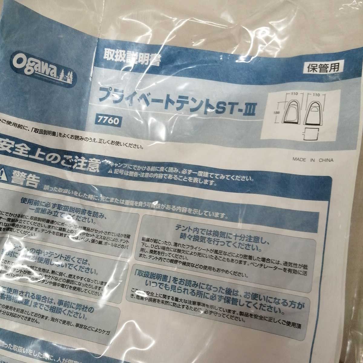 [未使用]  オガワ プライベートテントST-III  ダークグリーン/アイボリー 災害時のトイレや更衣室に 小川キャンパル プライベートテント ST-3 / ogawa ONLINE STORE
