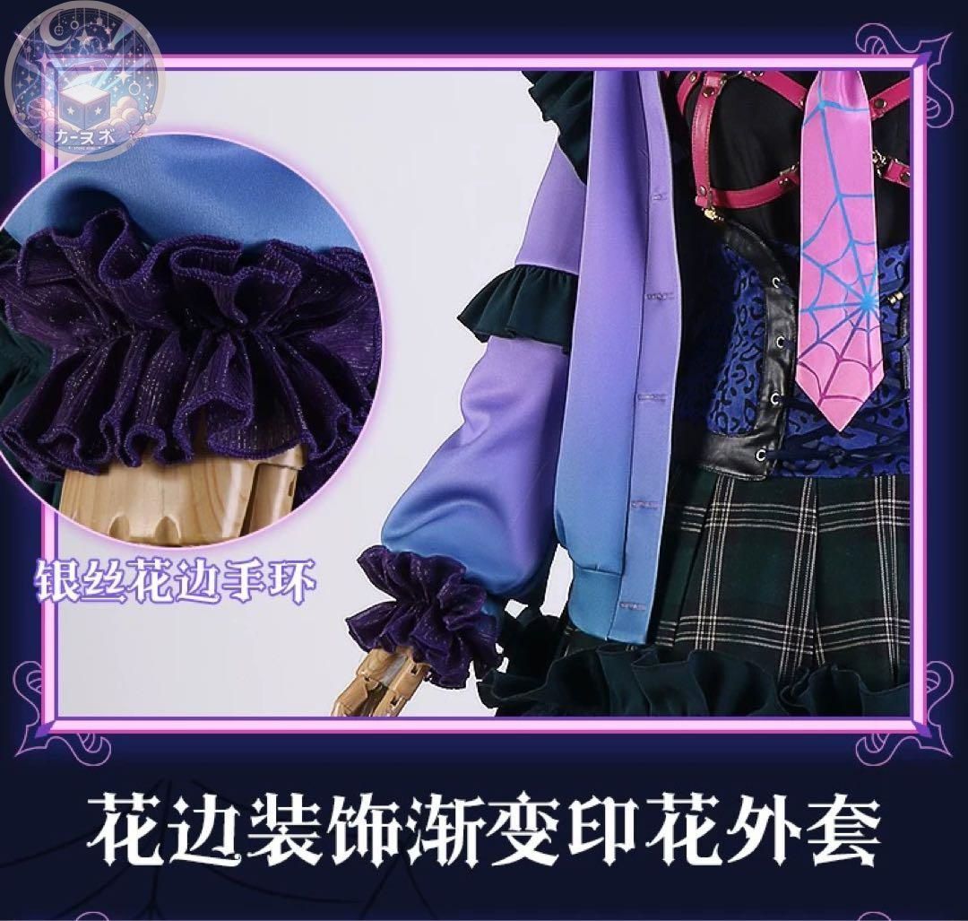 コスチューム