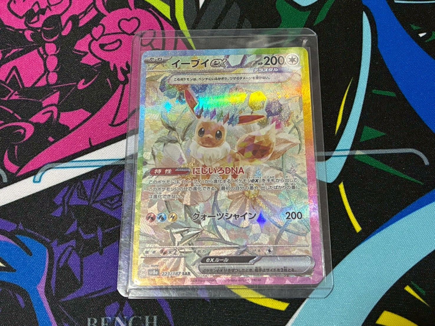 ポケモンカードゲーム ケーキ イーブイ SAR 1枚売り テラスタル