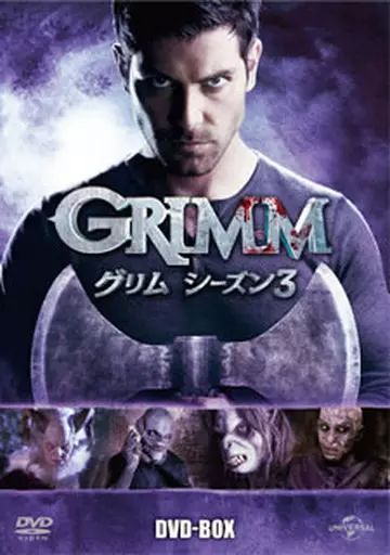 中古】海外TVドラマDVD GRIMM グリム シーズン3 DVD-BOX - メルカリ