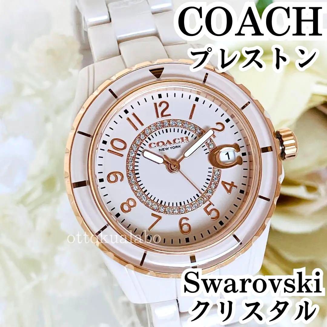 新品COACHコーチプレストン腕時計レディースセラミックピンク日付