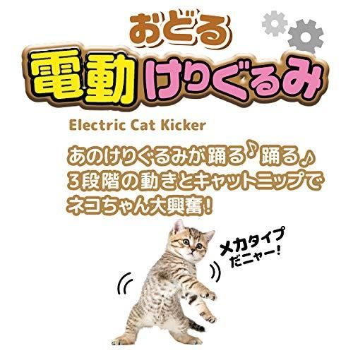 ペティオ Petio 猫用おもちゃ おどる電動けりぐるみ エビ