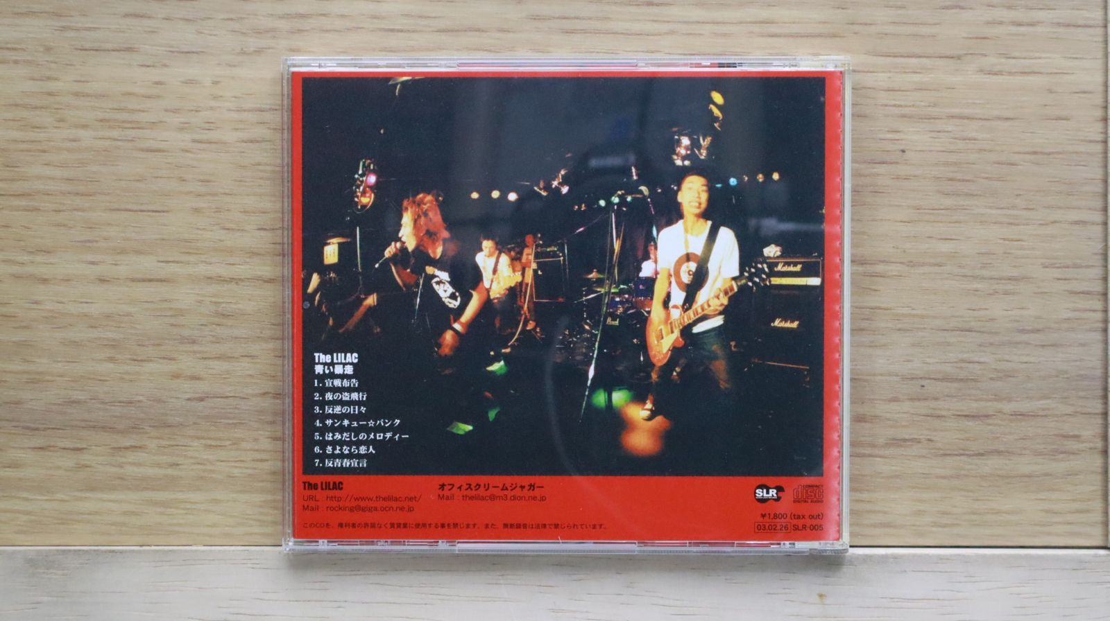 国内盤CD☆ザ・ライラック/The LILAC□ 青い暴走 【SLR005