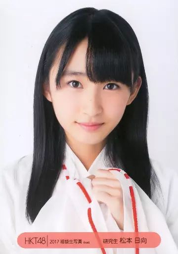 中古】生写真(AKB48・SKE48) 松本日向 /バストアップ/2017 HKT48 福袋