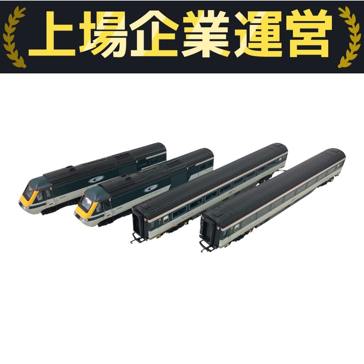 HORNBY Great Western 海外 イギリス 高速列車 DCC非対応 鉄道