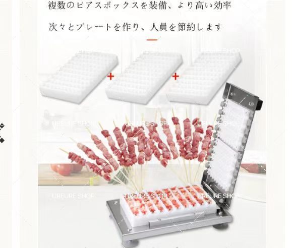 バーベキュー串刺し機 手動1回10枚 ケバブ機 焼き用バーベキュー バーベキュー串刺し機 手動1回10枚 ケバブ機 焼き用バーベキュー
