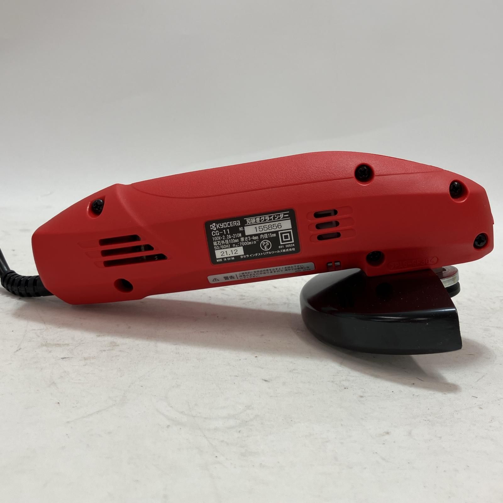 刃砥グラインダー　CG-11 | 京セラ 刃研ぎグラインダー CG-11 632451A | ブロワ用アクセサリ