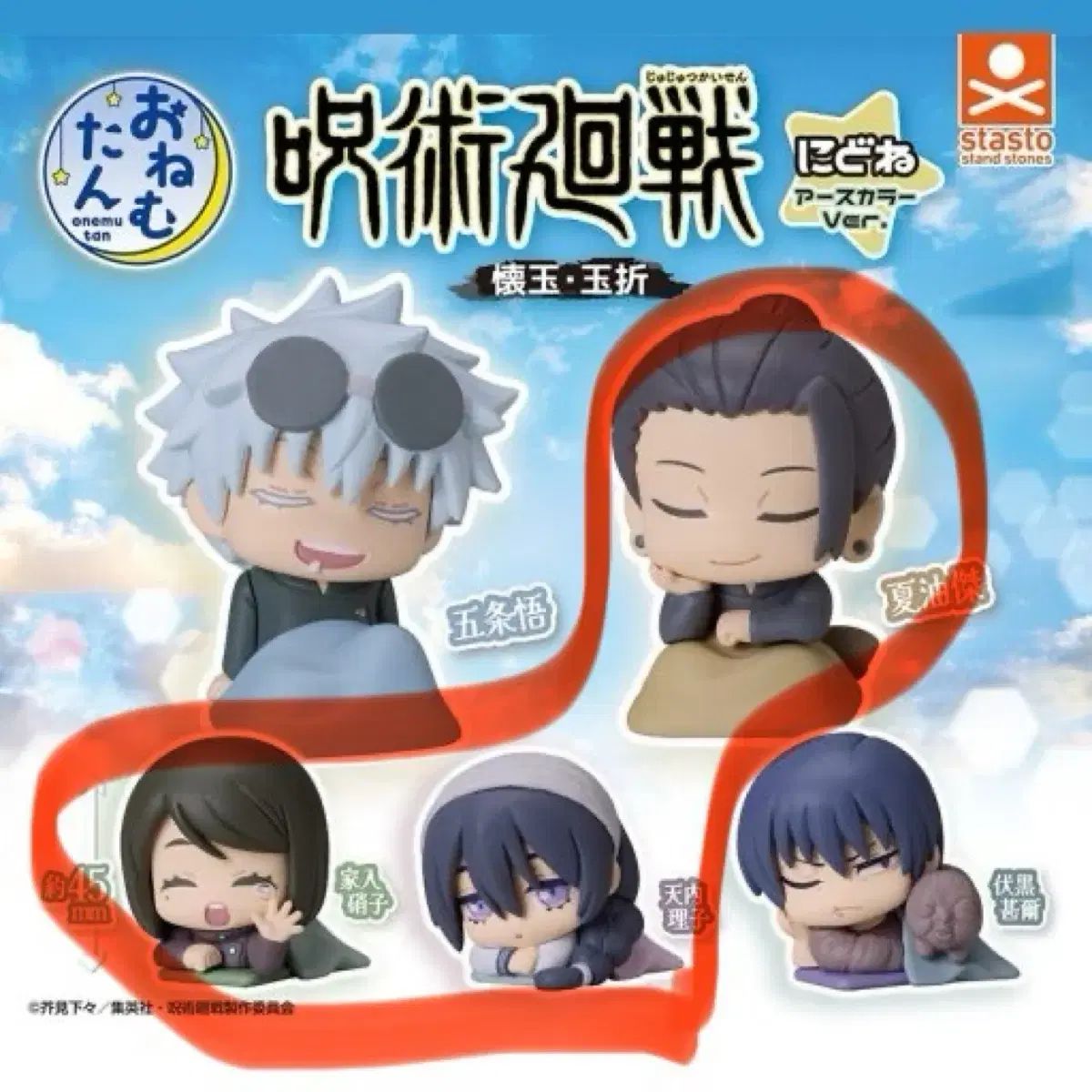 未使用ガチャ多数入♪呪術廻戦グッズ大量まとめ売り 新品未使用】呪術廻戦 グッズ大量まとめ売り - メルカリ