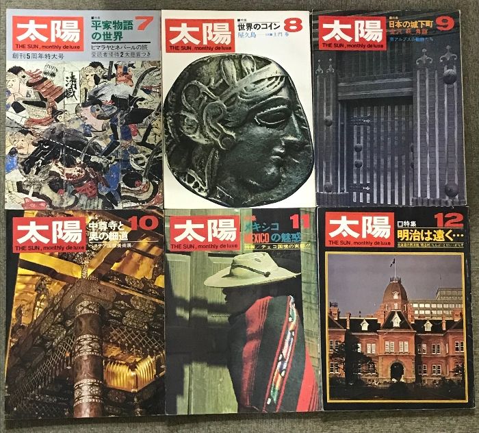 2 太陽