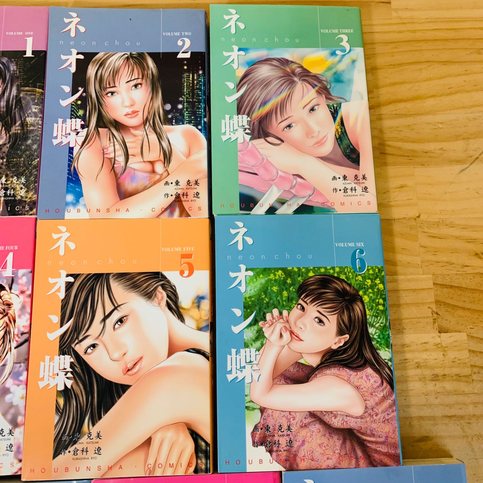 ZZ36281-30 全巻セット ネオン蝶 東克美 - メルカリ