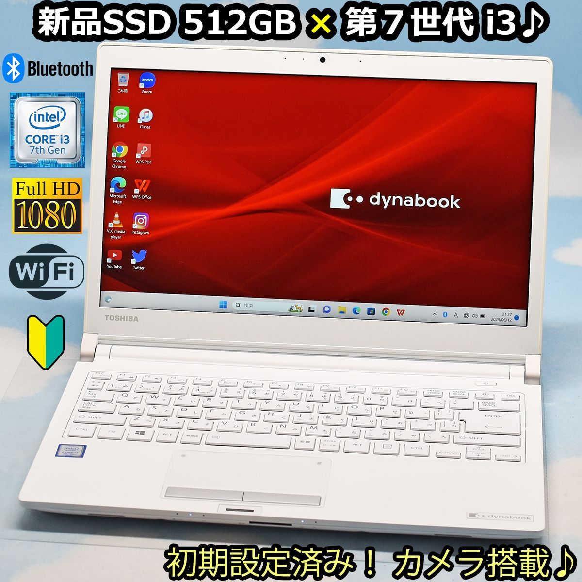 東芝 新品SSD 512GB、第7世代Core i3、フルHD、Windows11、Bluetooth、カメラ、マイク搭載！ 白 ノートパソコン  リモート 大特価 CD DVD Web会議 WPS Office YouTube 学生 初心者さん 初期設定済み！