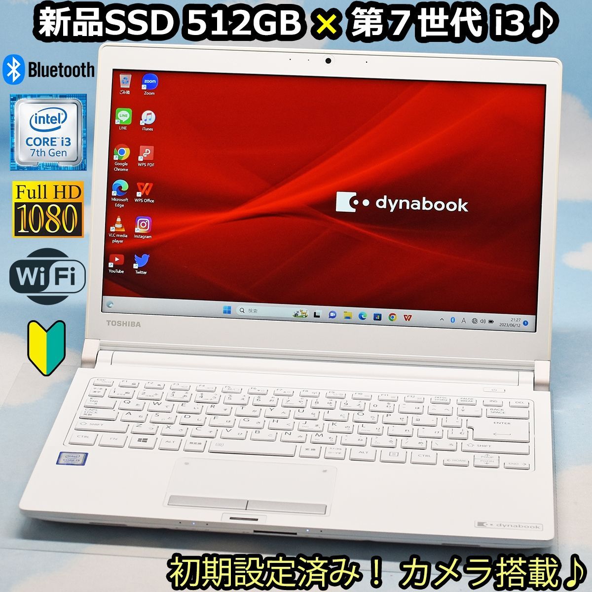 東芝 新品SSD 512GB、第7世代Core i3、フルHD、Windows11、Bluetooth ...
