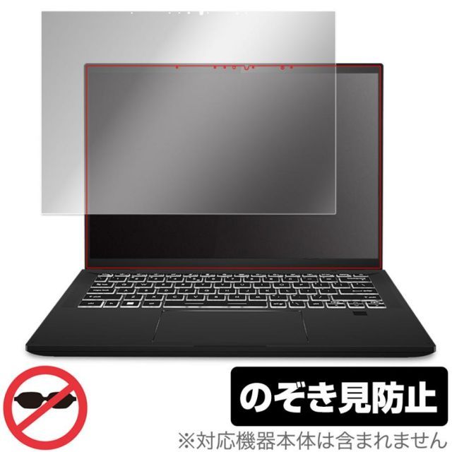 HOT，2026 MSI Summit E14 Flip Evo A12M (A12MT) 保護 フィルム OverLay Secret サミット ノートPC 液晶保護 プライバシーフィルター 覗き見防止 その他
