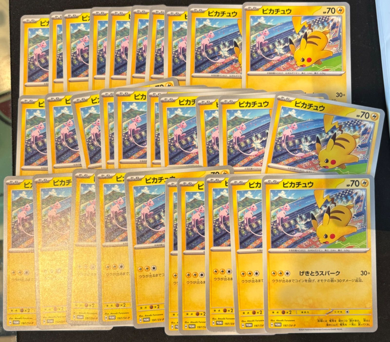 ピカチュウ げきとうスパーク プロモ 30枚セット|mercari
