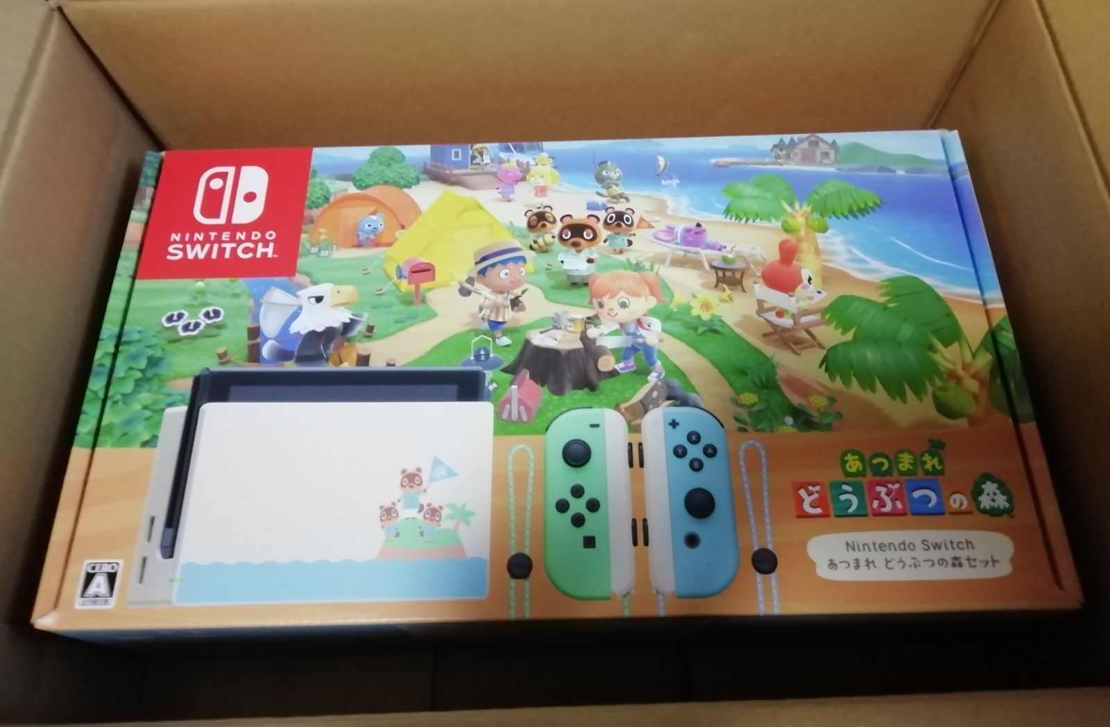 新品未開封 Nintendo Switch あつまれ どうぶつの森セット