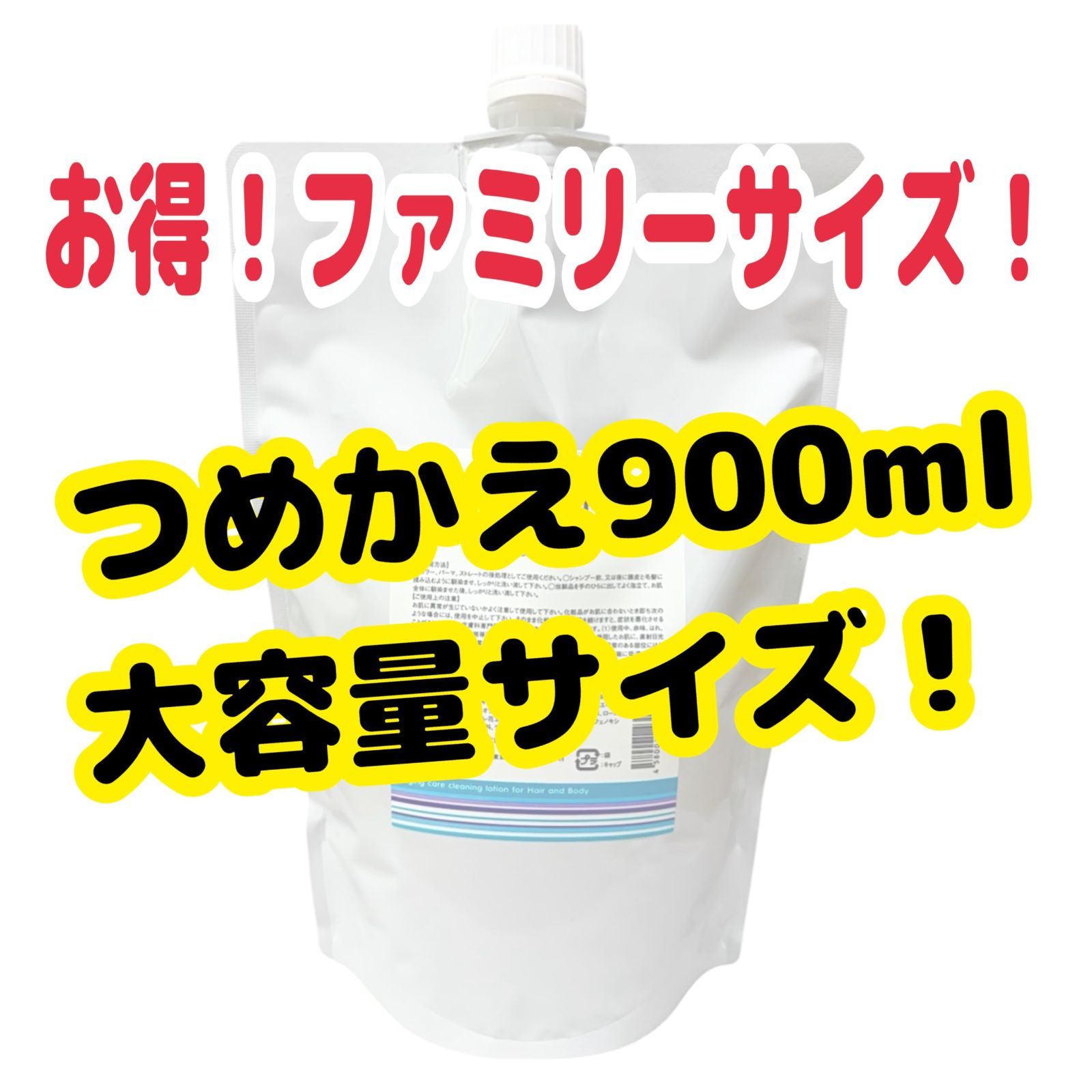 ヘアスキャルプ-ボディ クレンジングローション