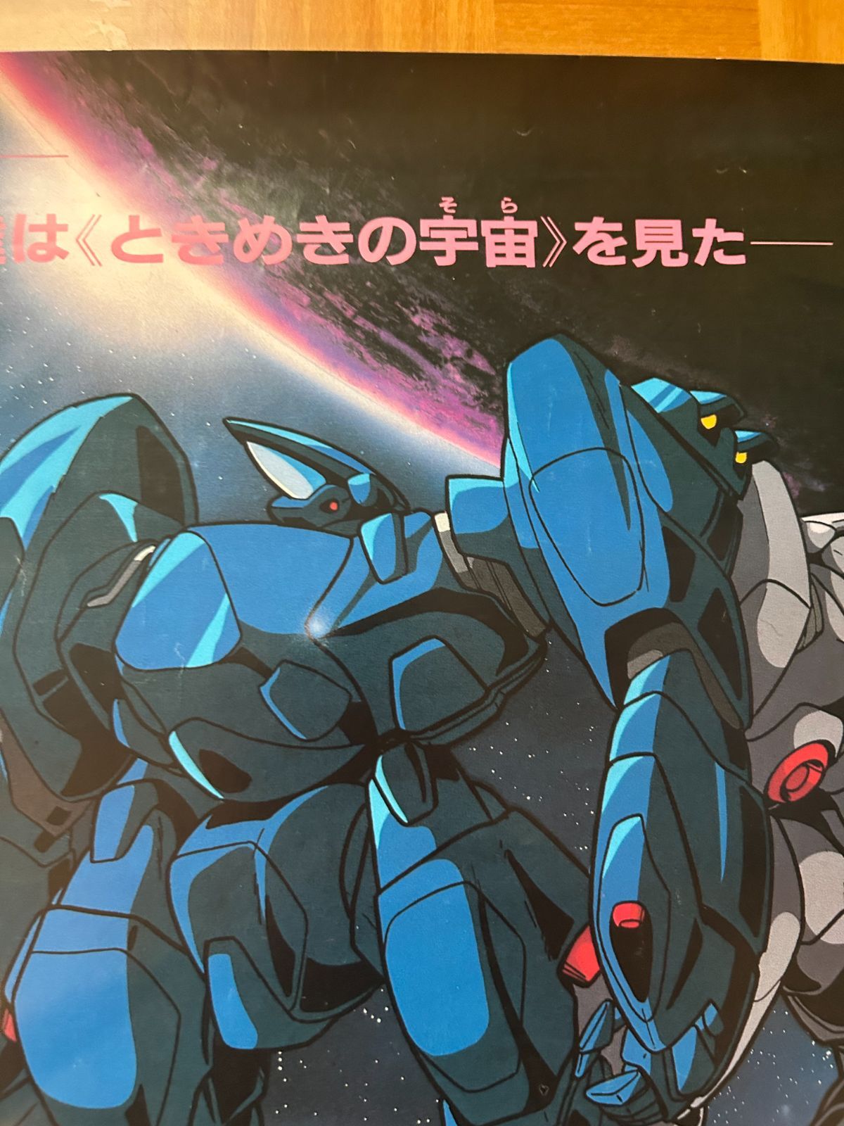 非売品ポスター GALL FORCE ETERNAL STORY ヴィンテージ ガルフォース Eternal Story 1986年 劇場公開・プロモーション用