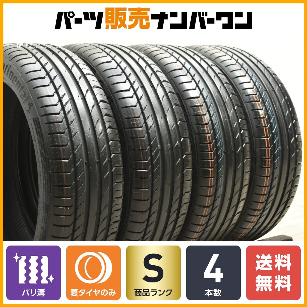 イボ・ライン付 バリ溝】コンチネンタル コンチスポーツコンタクト5 195/45R17 4本セット スイフトスポーツ アクア ヴィッツ GRヤリス -  メルカリ