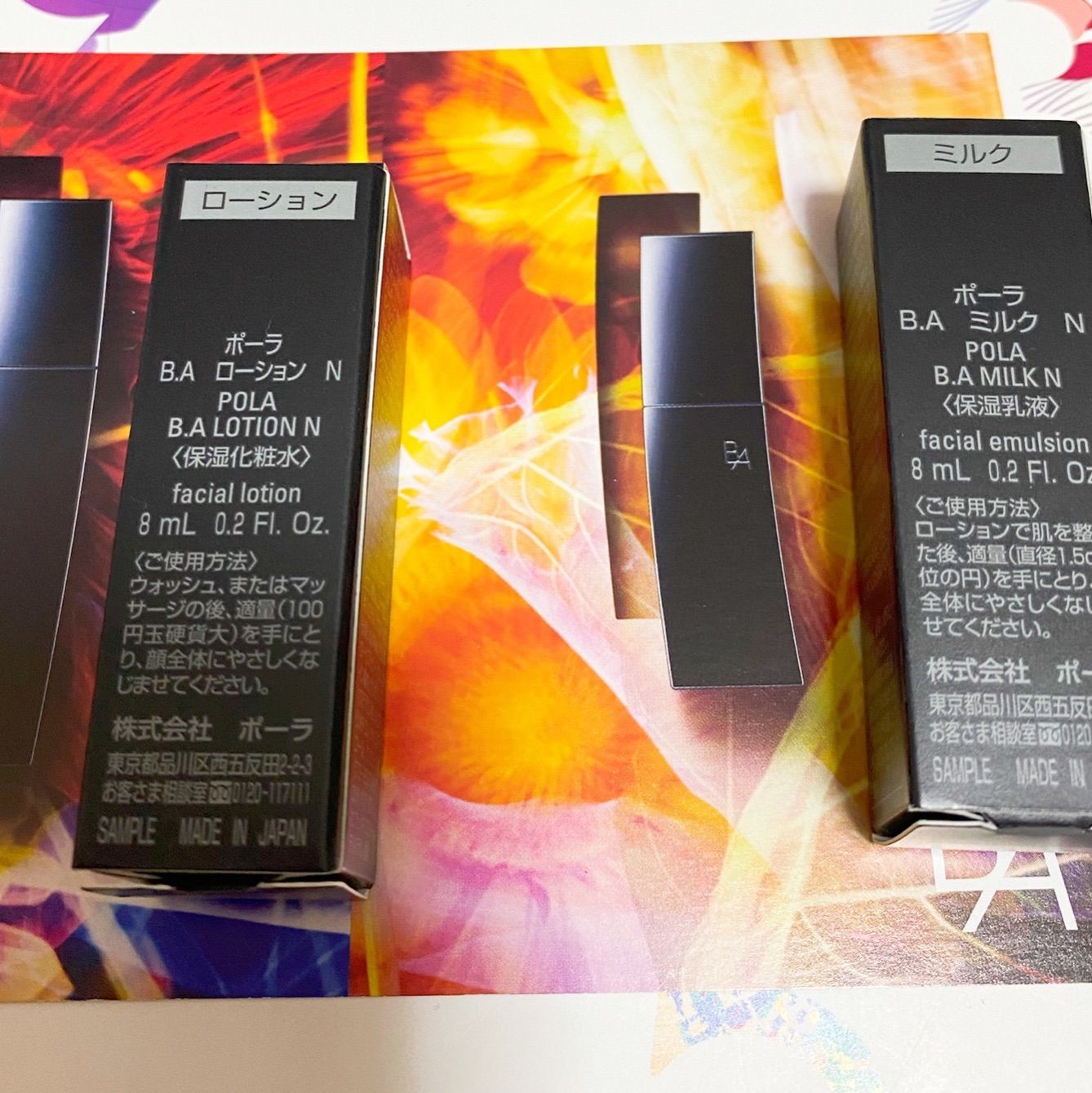 値下げ ポーラ BAローションN 基礎化粧品 8mL BAミルクN 5 8mL