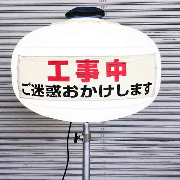 ヤンマー スタンドバルーンライト ライトボーイ 投光器 全光タイプ 100V 400W 作業用照明 建設機械 ※No.2※ LB42BW-3 -  メルカリ