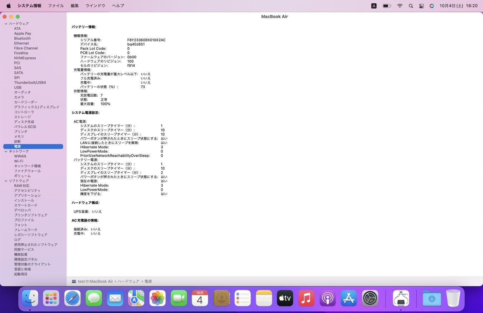 スペースグレイ Supremeステッカー付