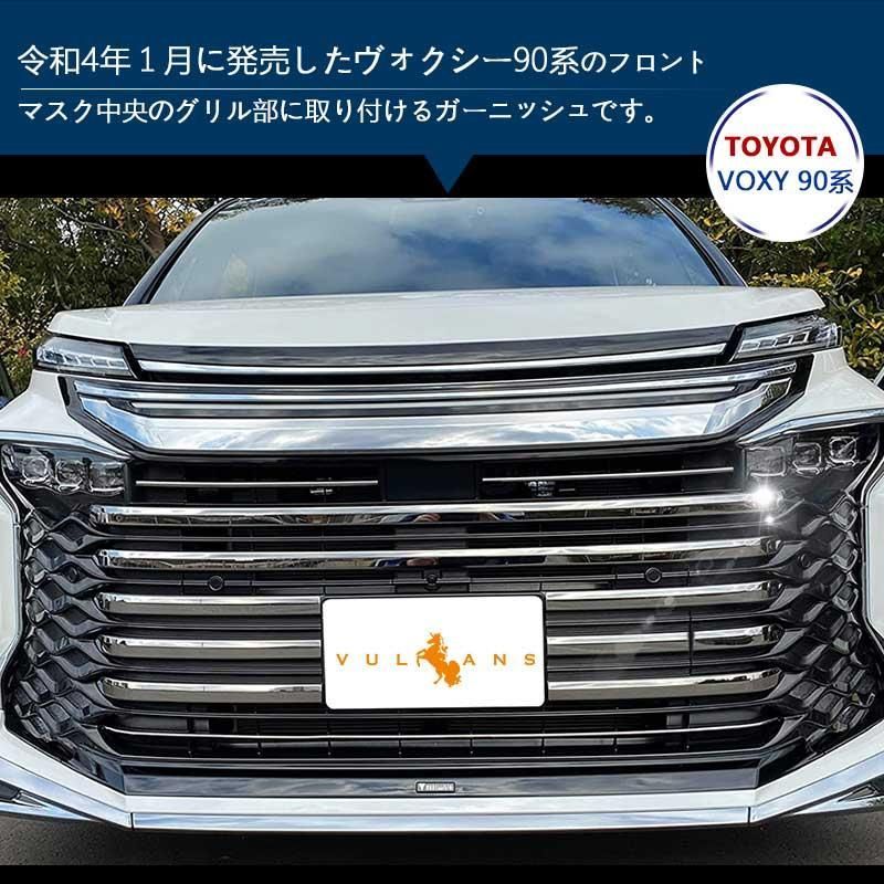 フロントグリルガーニッシュ