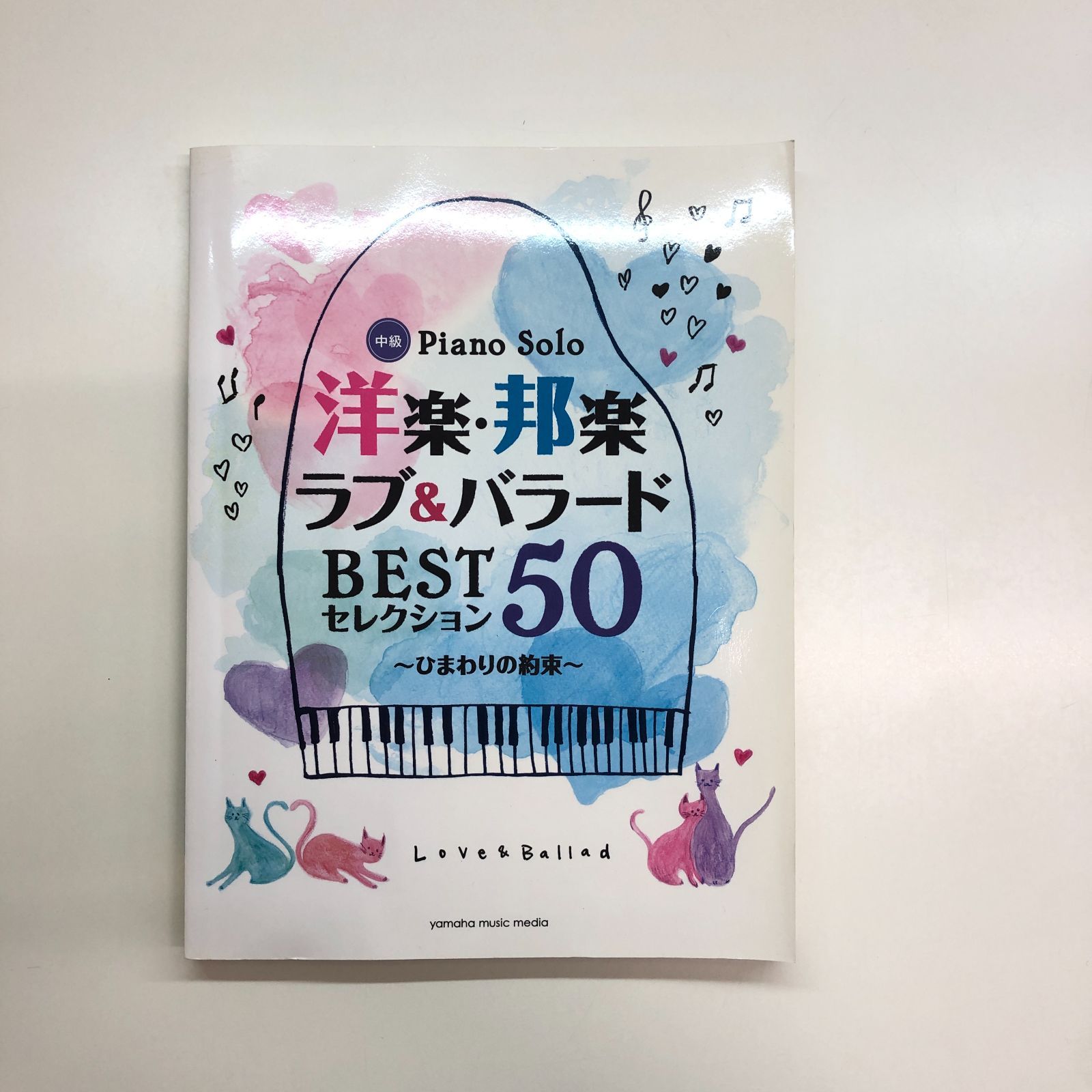 楽譜 洋楽・邦楽 ラブu0026バラードBestセレクション50 ひまわりの約束 u003cu003cM-4-M1194 - メルカリ