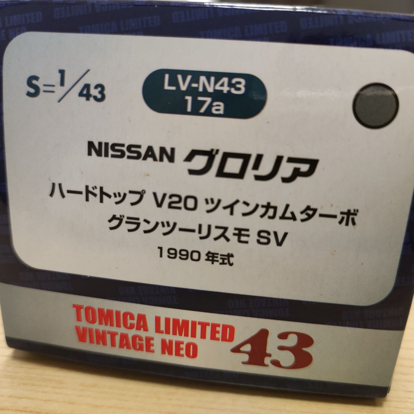 トミカ リミテッド ヴィンテージ ネオ 1/43 LV-N43-17a グロリア