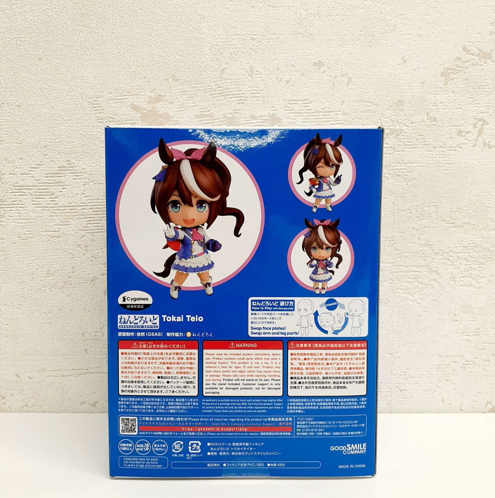 新品・未開封】ねんどろいど ウマ娘 プリティーダービー
